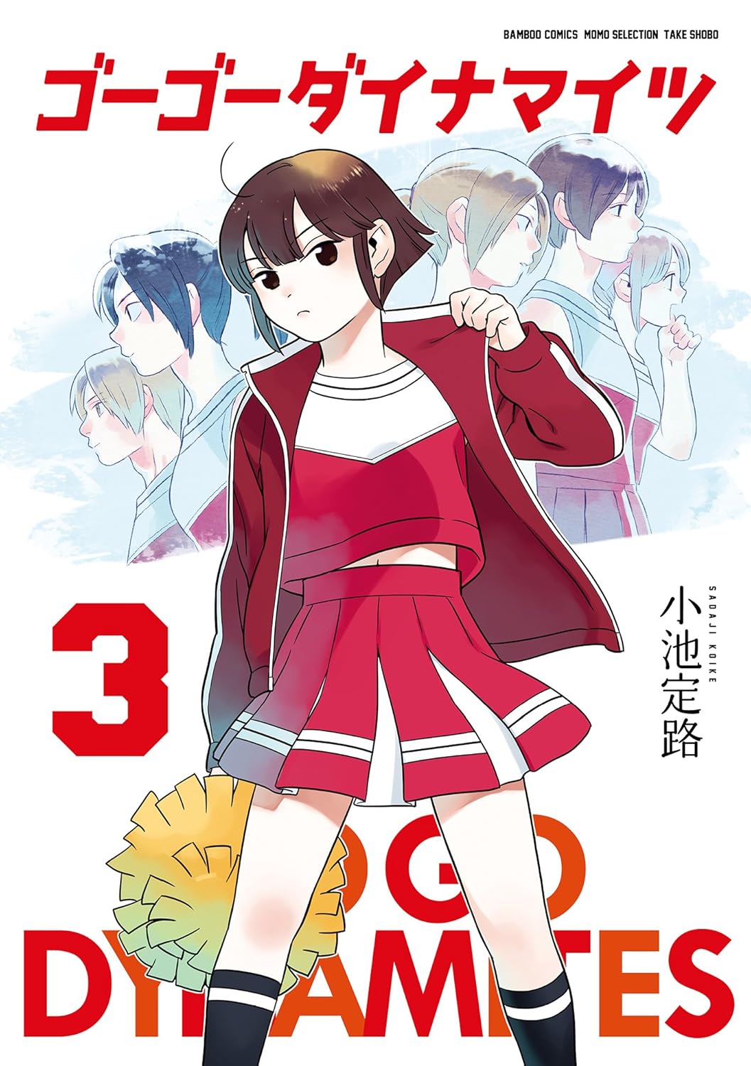 Go Go Dynamites manga cover