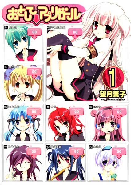 Otoshite Appli Girl manga cover