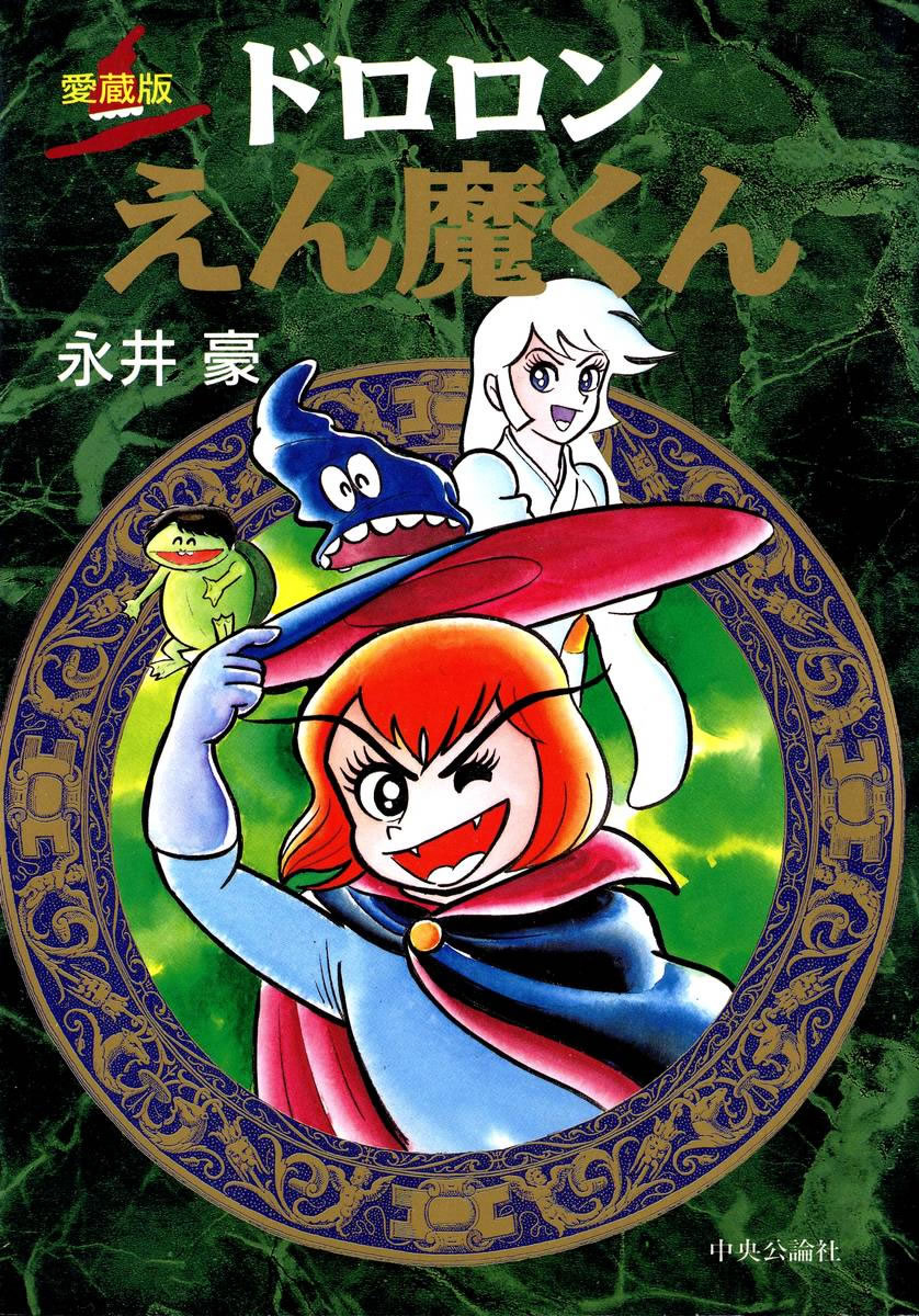 Dororon Enma-kun manga cover