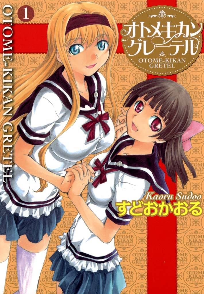 Otome Kikan Gretel manga cover