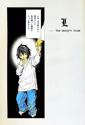 Death Note: L FILE No. 15 manga cover