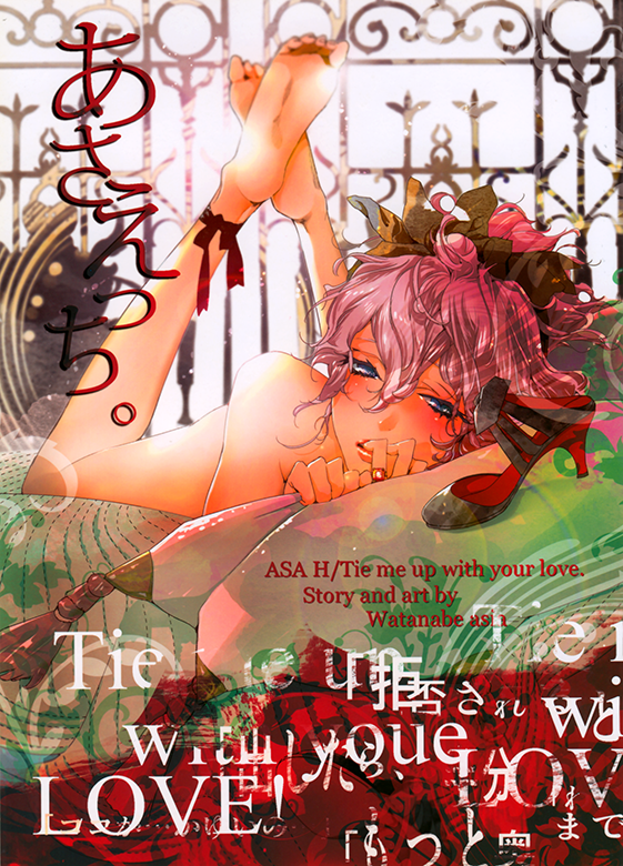 Asa Ecchi manga cover