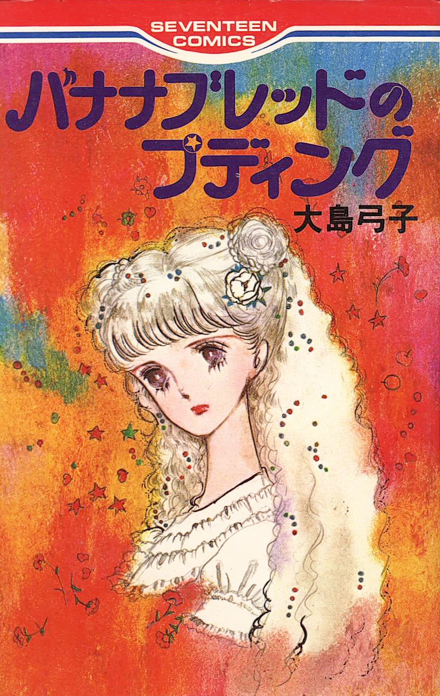 Banana Bread Pudding manga cover