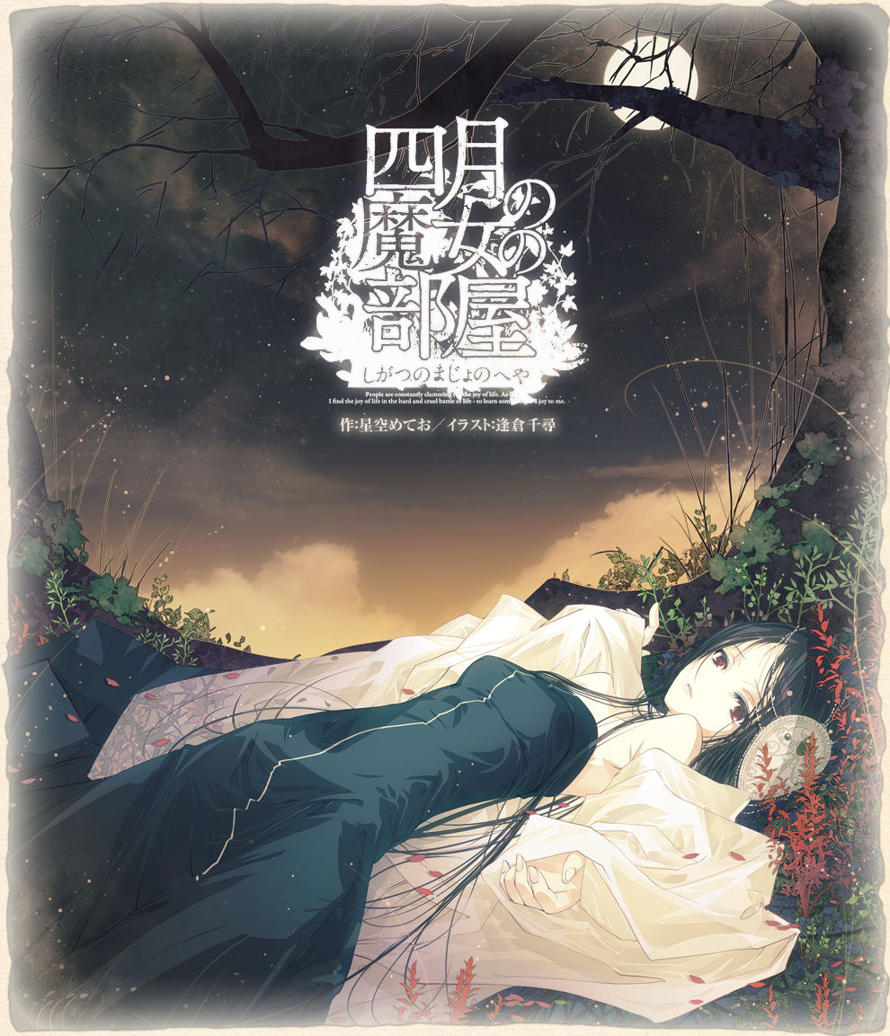 Shigatsu no Majo no Heya manga cover