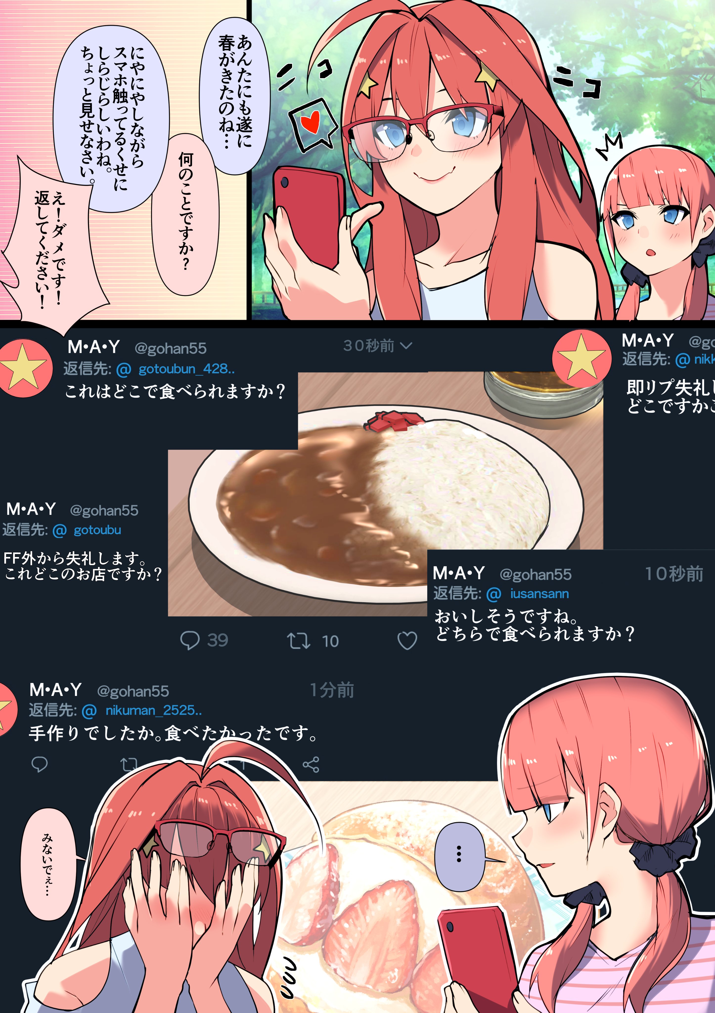 5Toubun no Hanayome - Adult Itsukis Daily Life (Doujinshi) manga cover