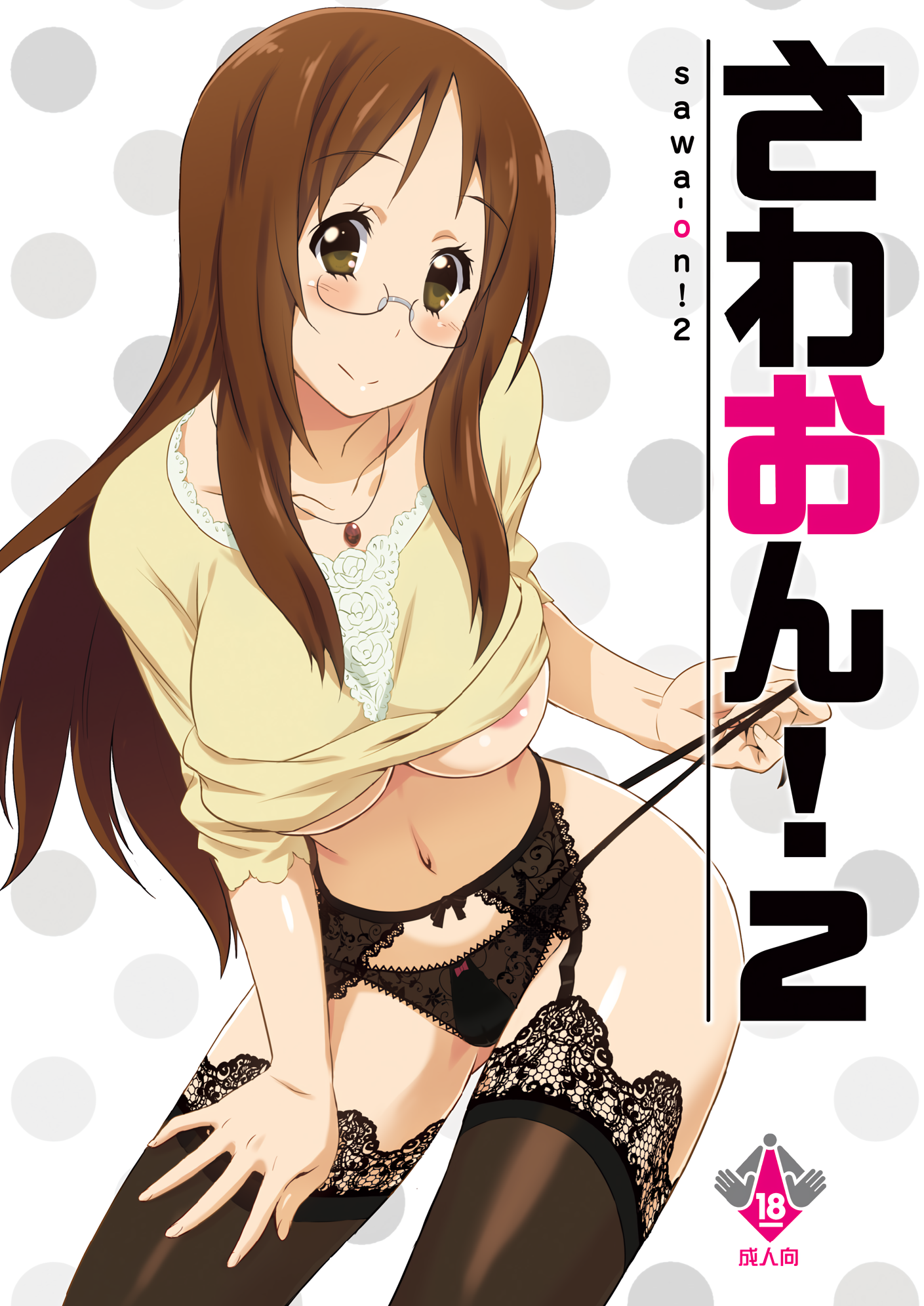 K-ON! - SAWA-ON! manga cover