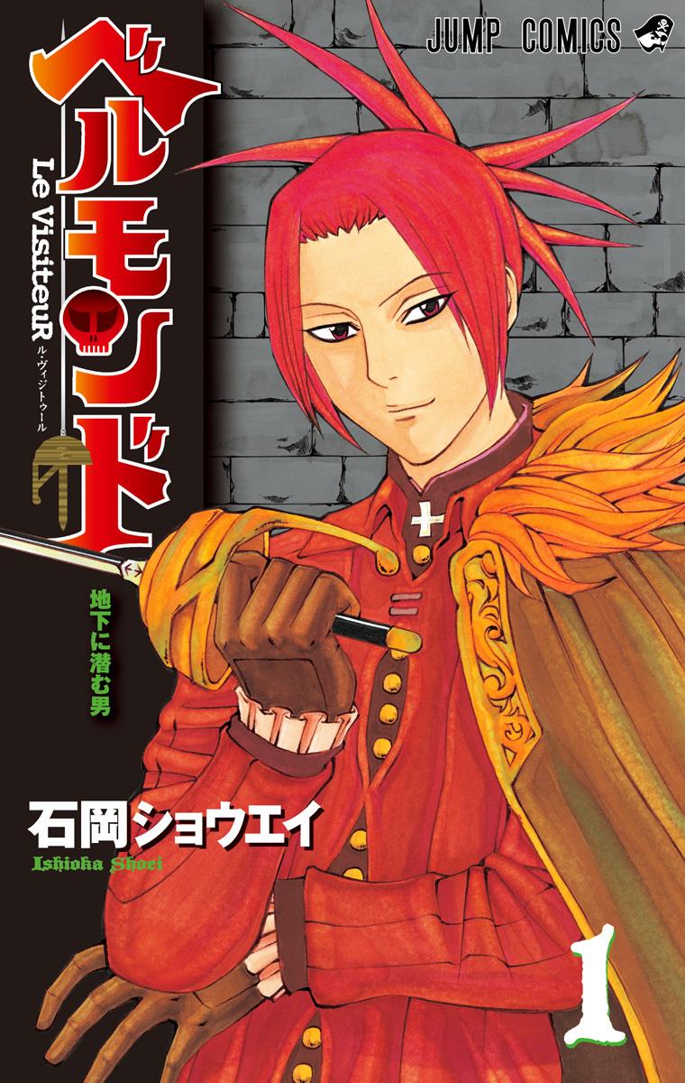 Belmondo Le VisiteuR manga cover