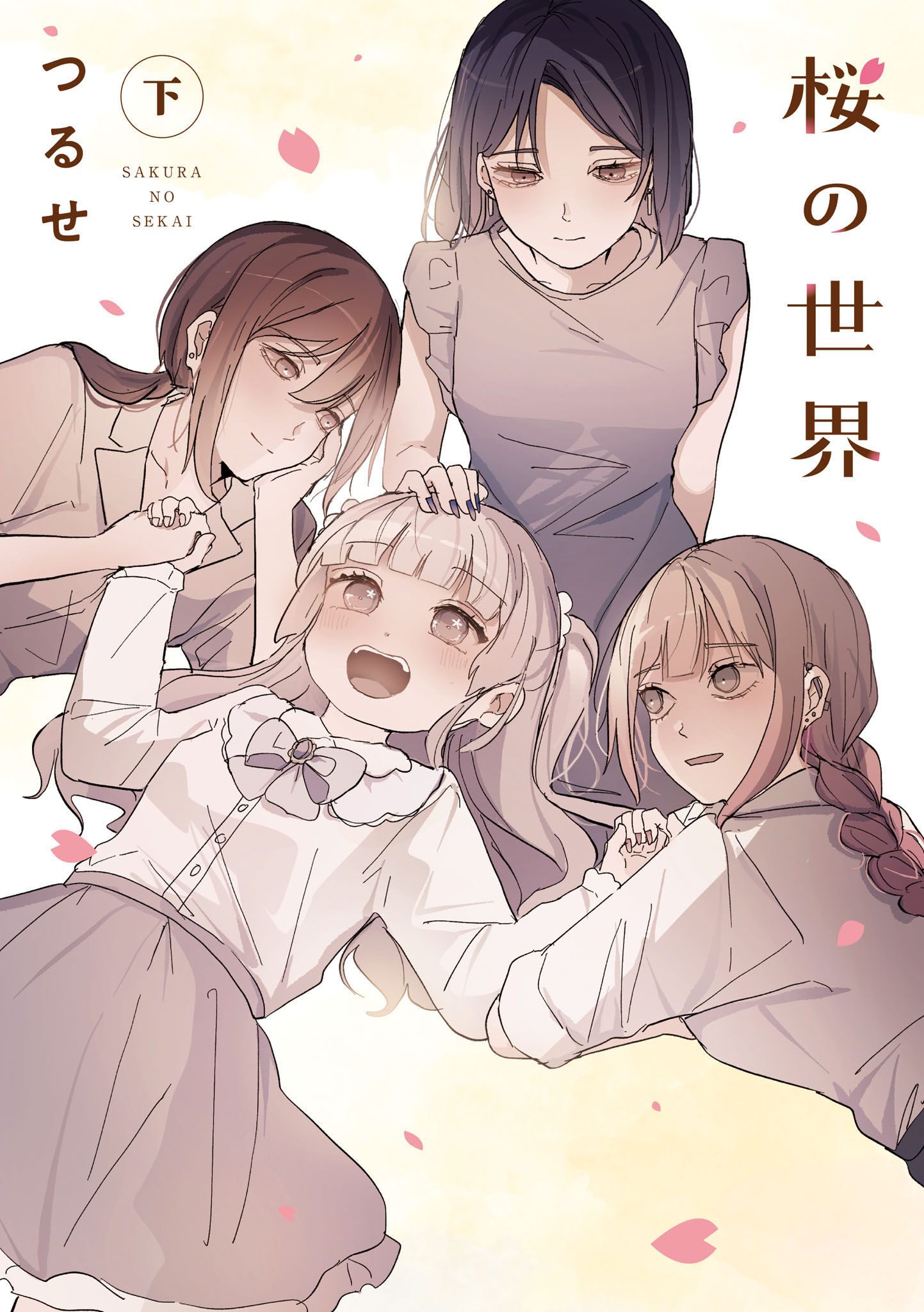 Sakura no Sekai manga cover