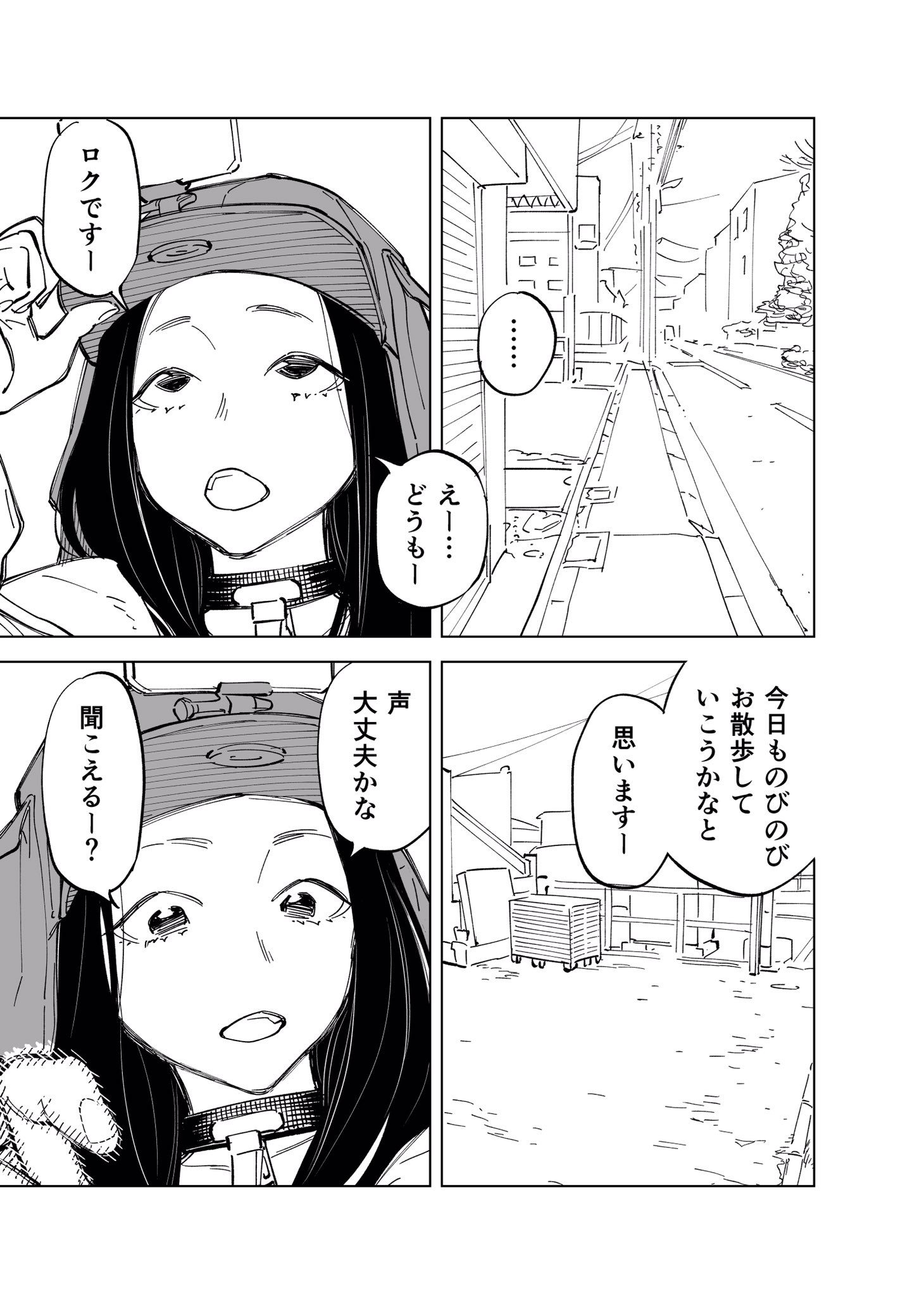 Streaming Anthology manga cover