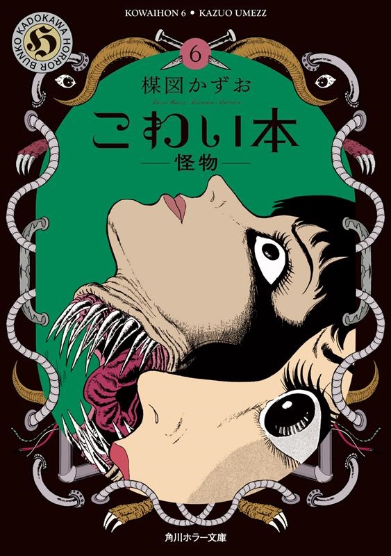Scary Book manga cover