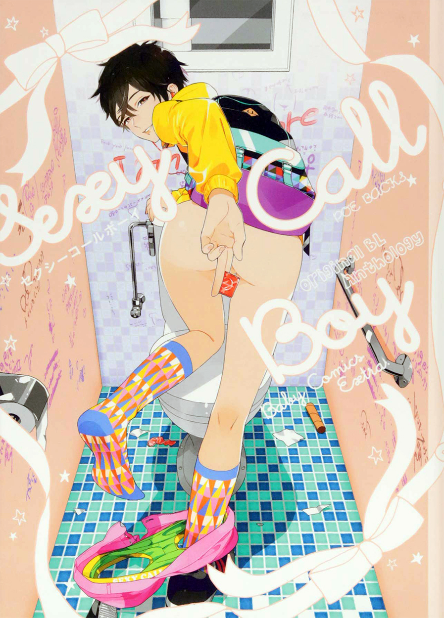 Sexy Call Boy (Anthology) manga cover