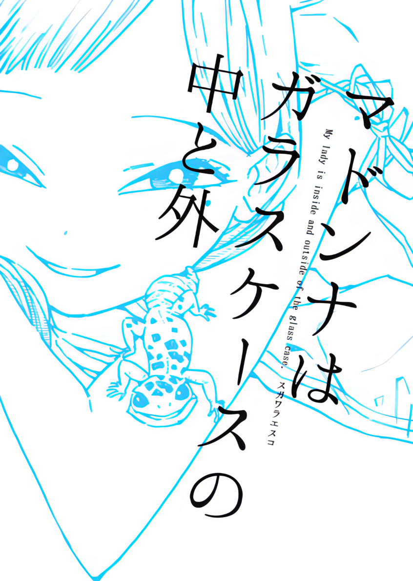Madonna ga Glass Case no Naka to Soto manga cover