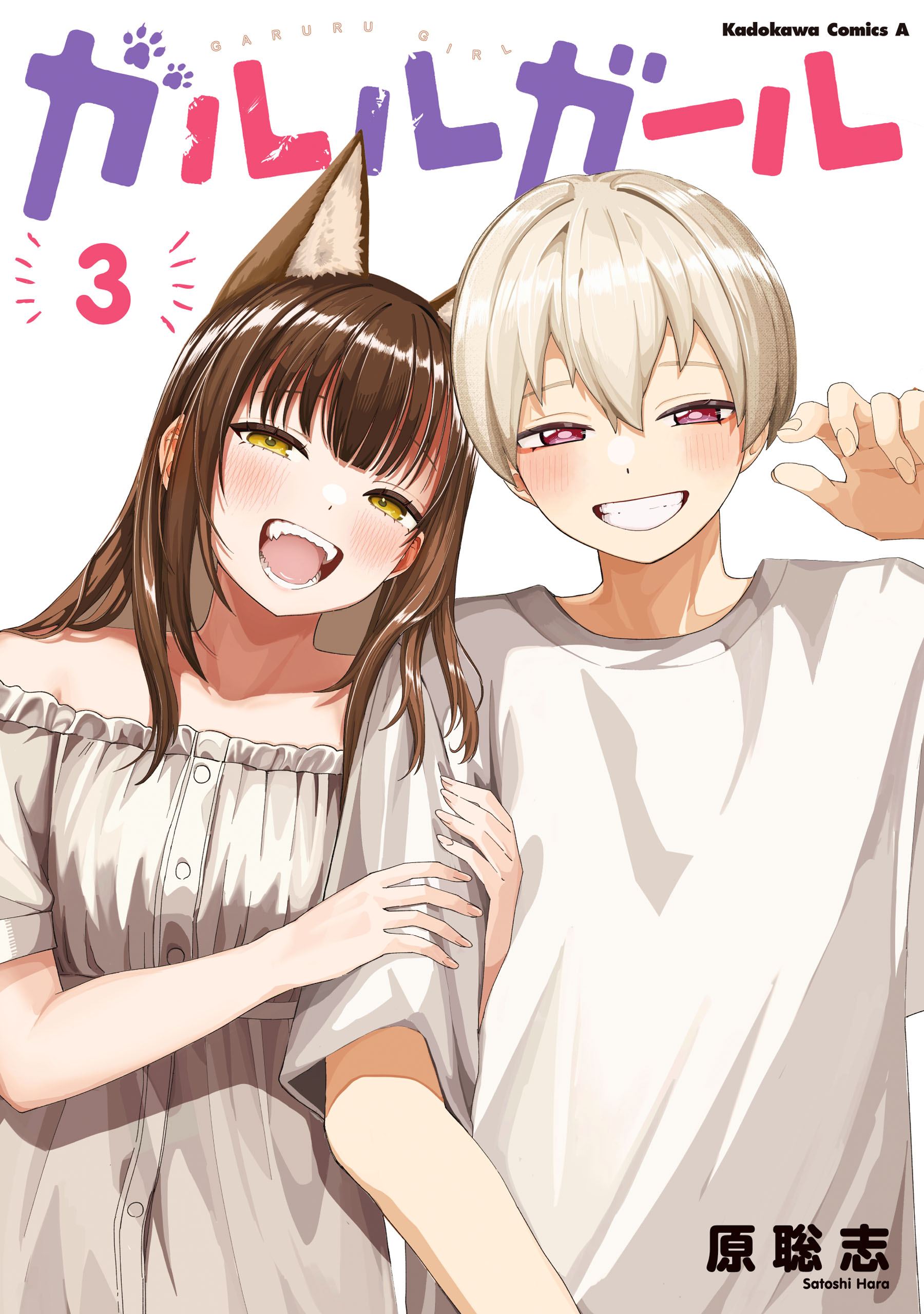 Garuru Girl manga cover