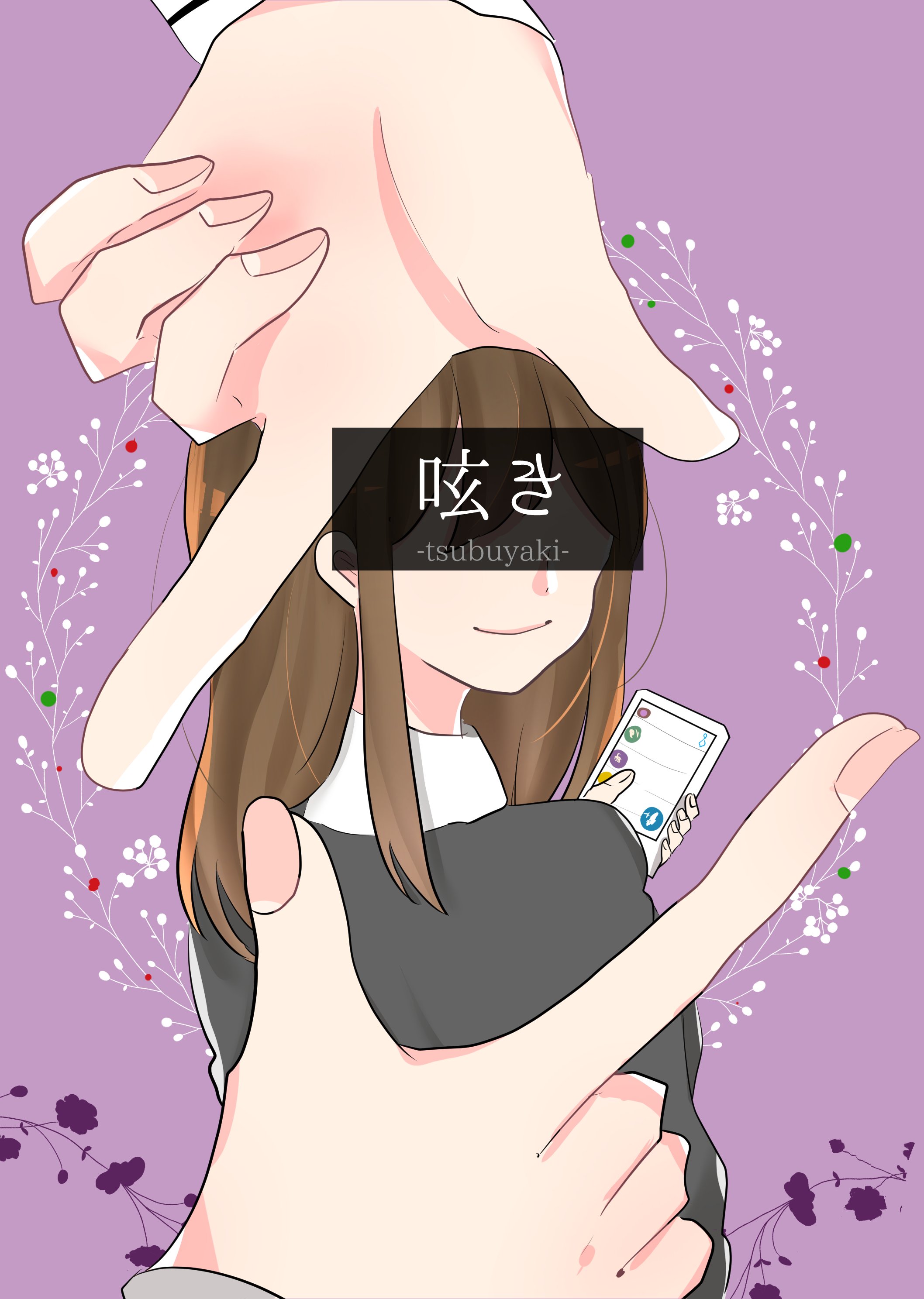 BanG Dream! - Tsubuyaki / Tweet (doujinshi) manga cover