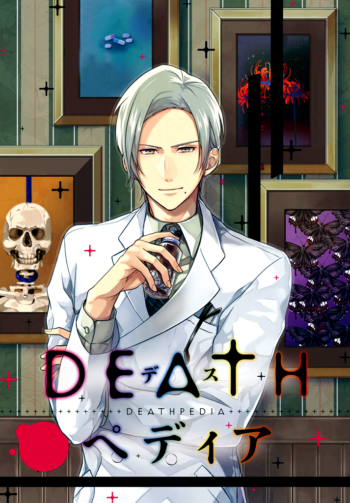 Deathpedia manga cover
