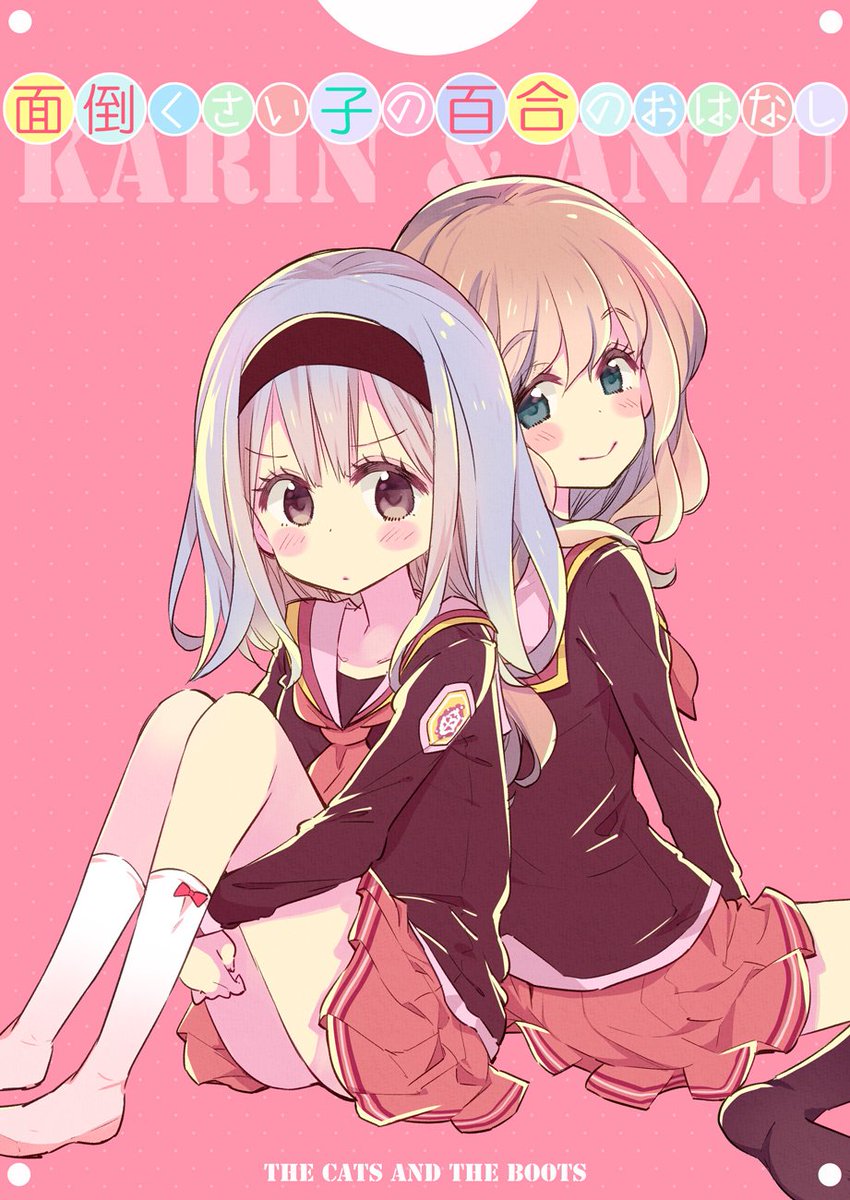About a Fussy Girls Yuri manga cover