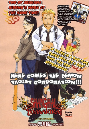The Demons of Shanghai manga cover