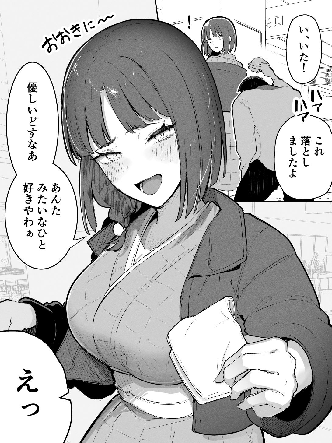 Kyoto-ben na no ni Shoujiki Sugiru Onna manga cover