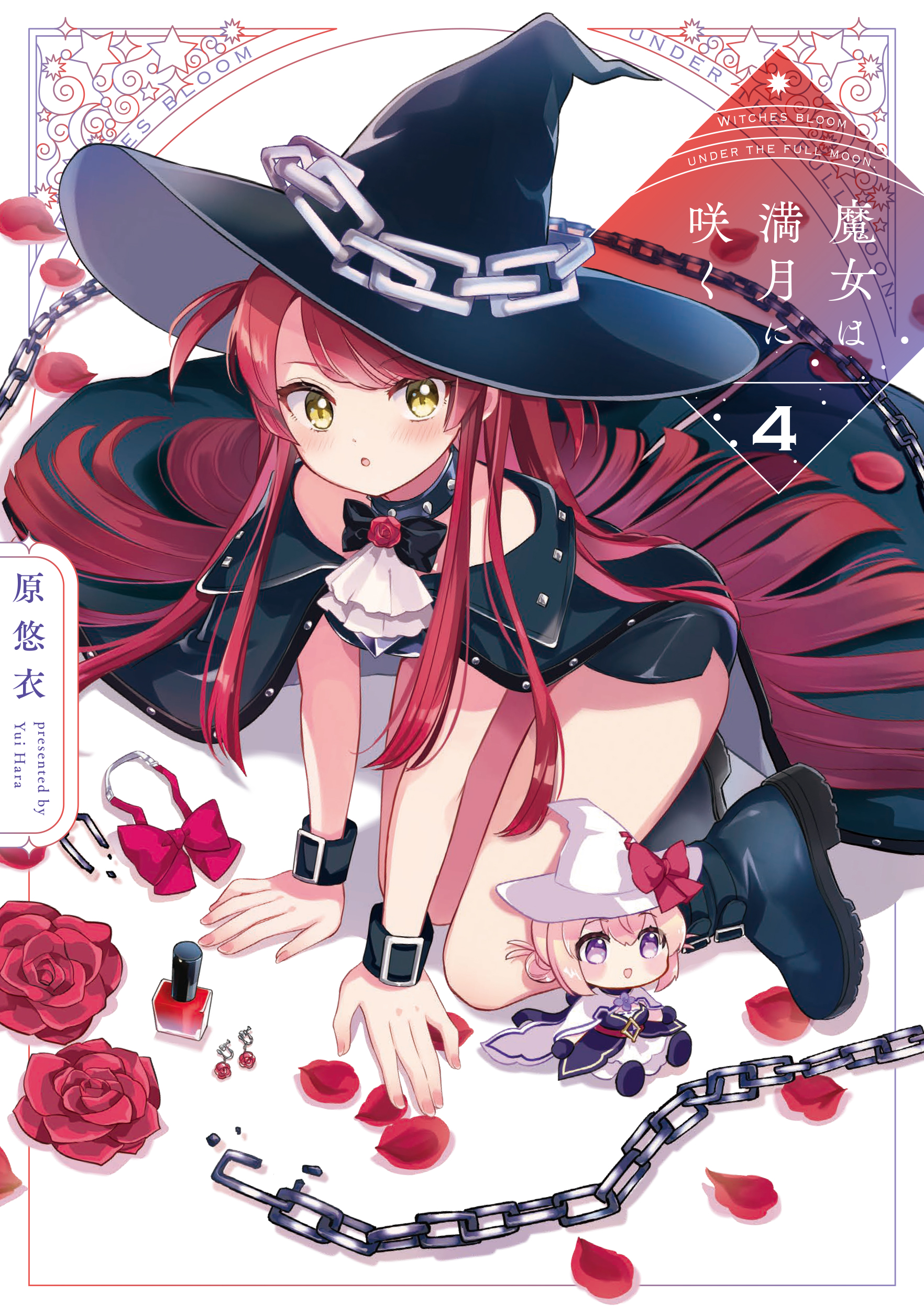 Majo wa Mangetsu ni Saku manga cover