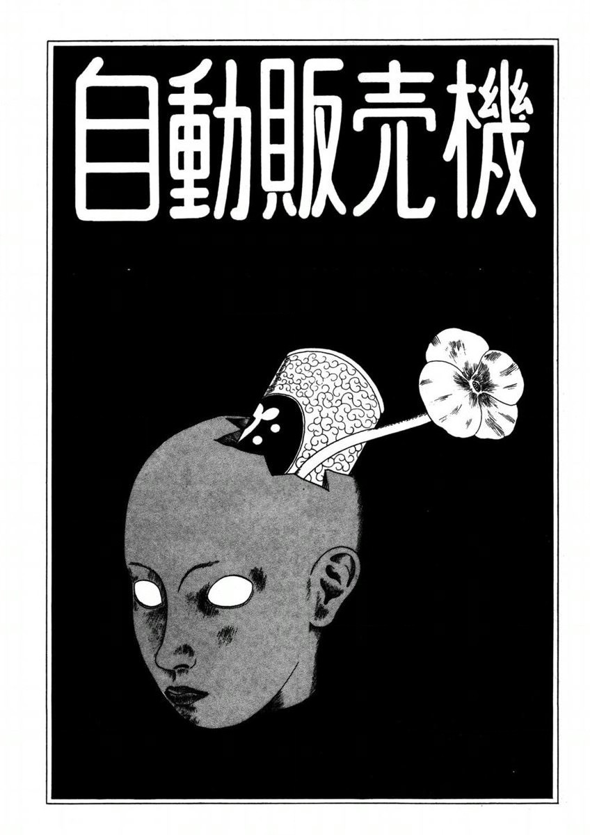 Jidō Hanbaiki manga cover