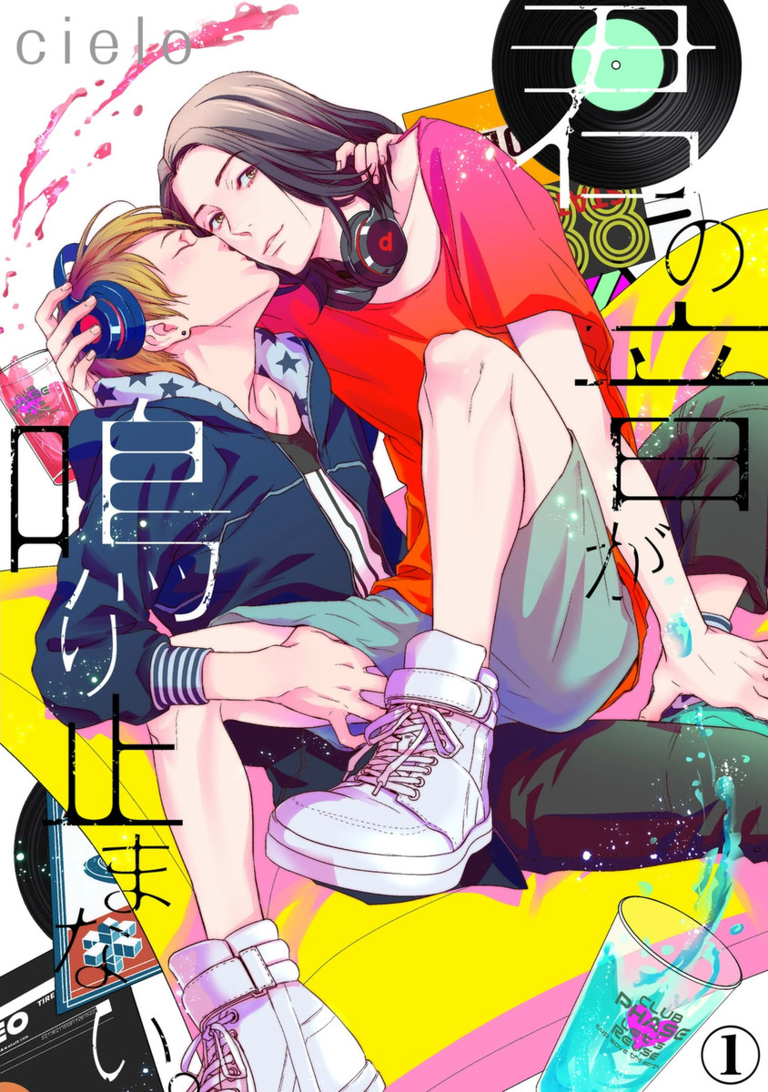 Kimi no Oto ga Nari Yamanai manga cover