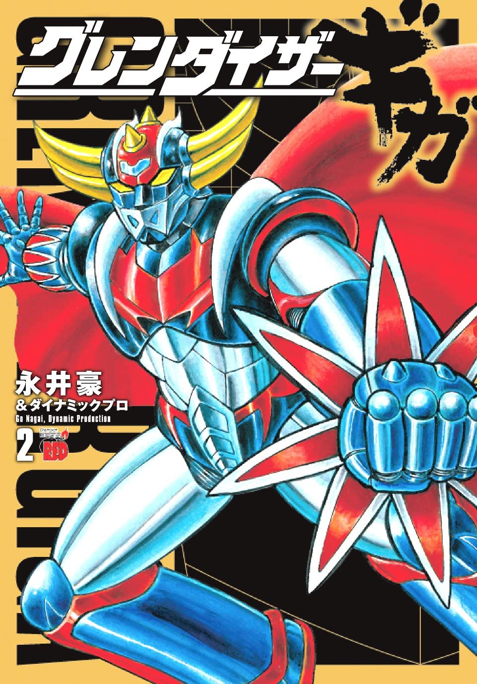 Grendizer Giga manga cover