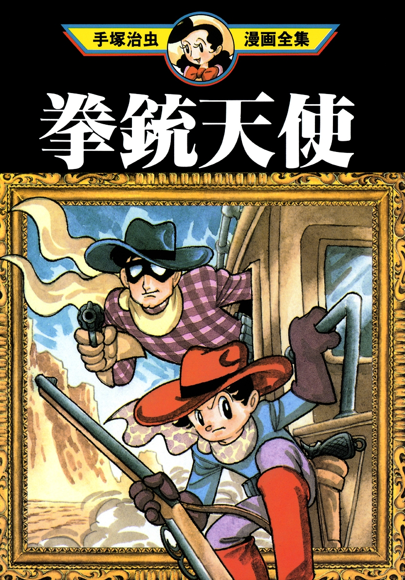 Angel Gunfighter manga cover