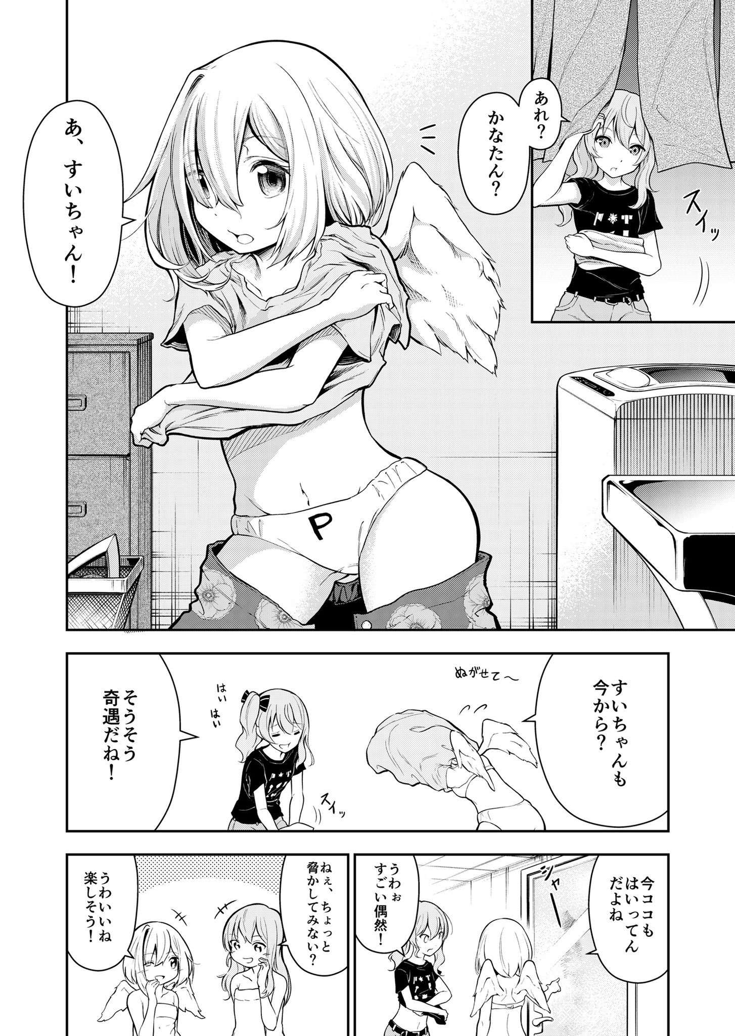 Hololive - Mujikaku Mount (Doujinshi) manga cover