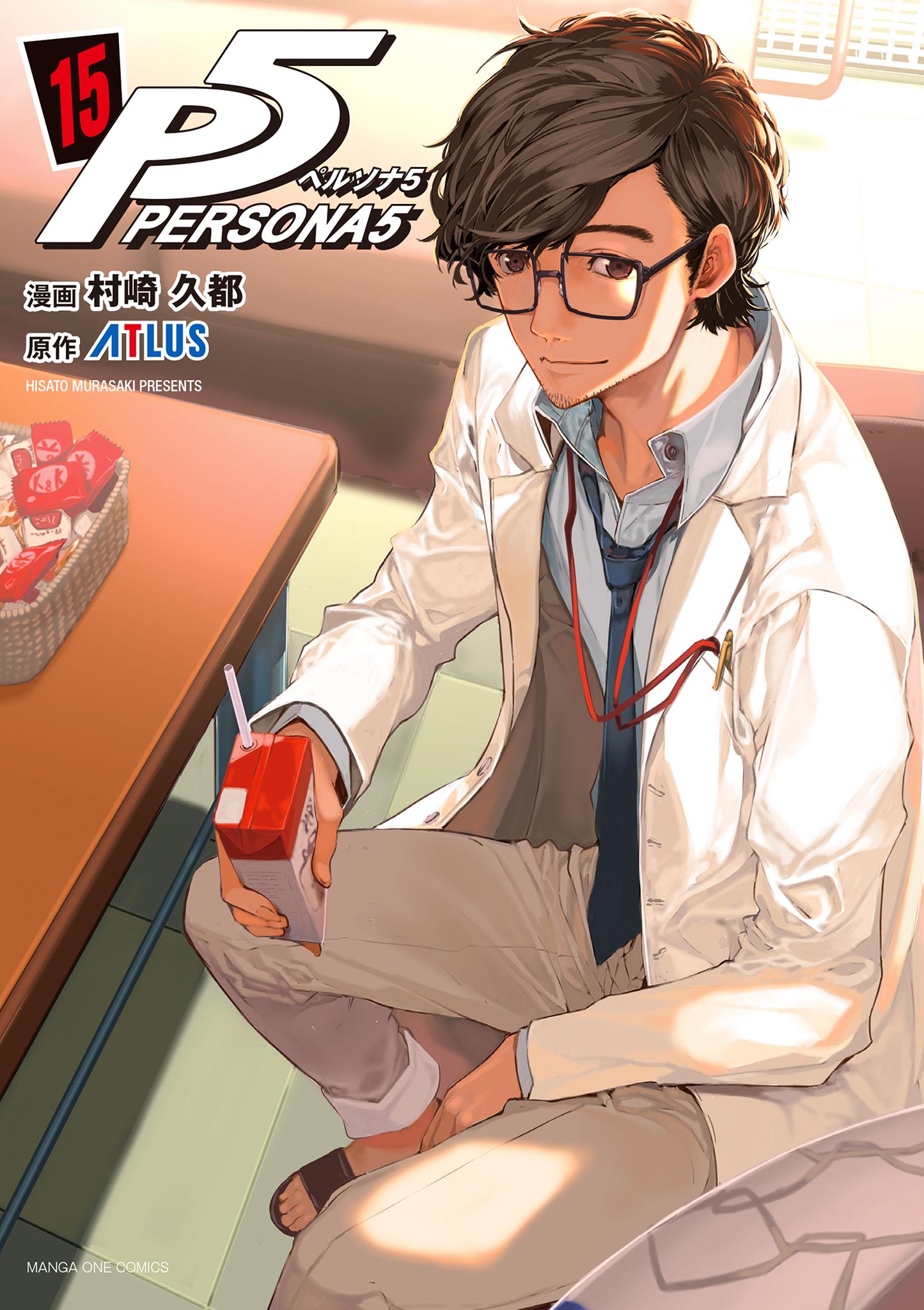 Persona 5 manga cover