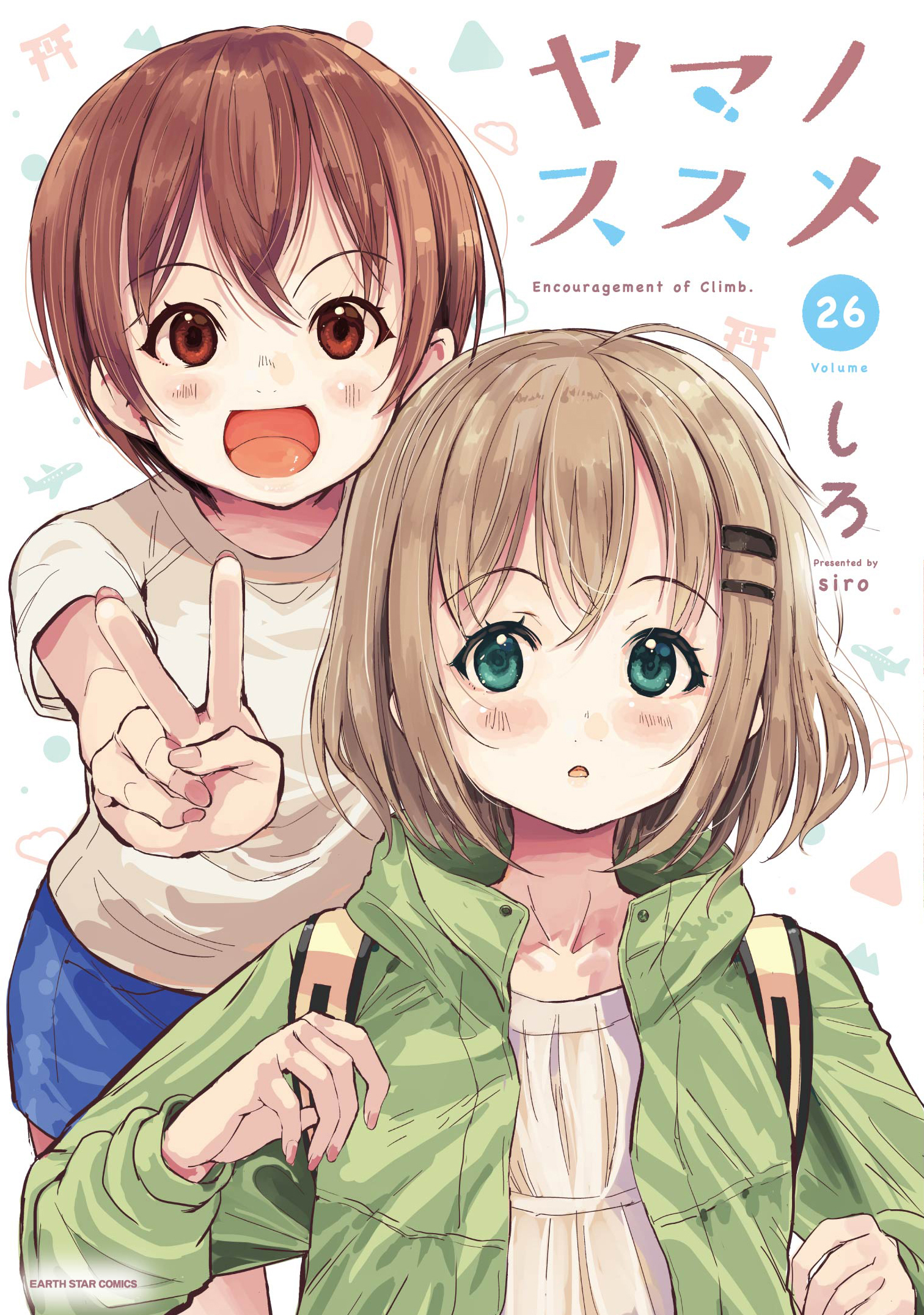 Yama no Susume manga cover