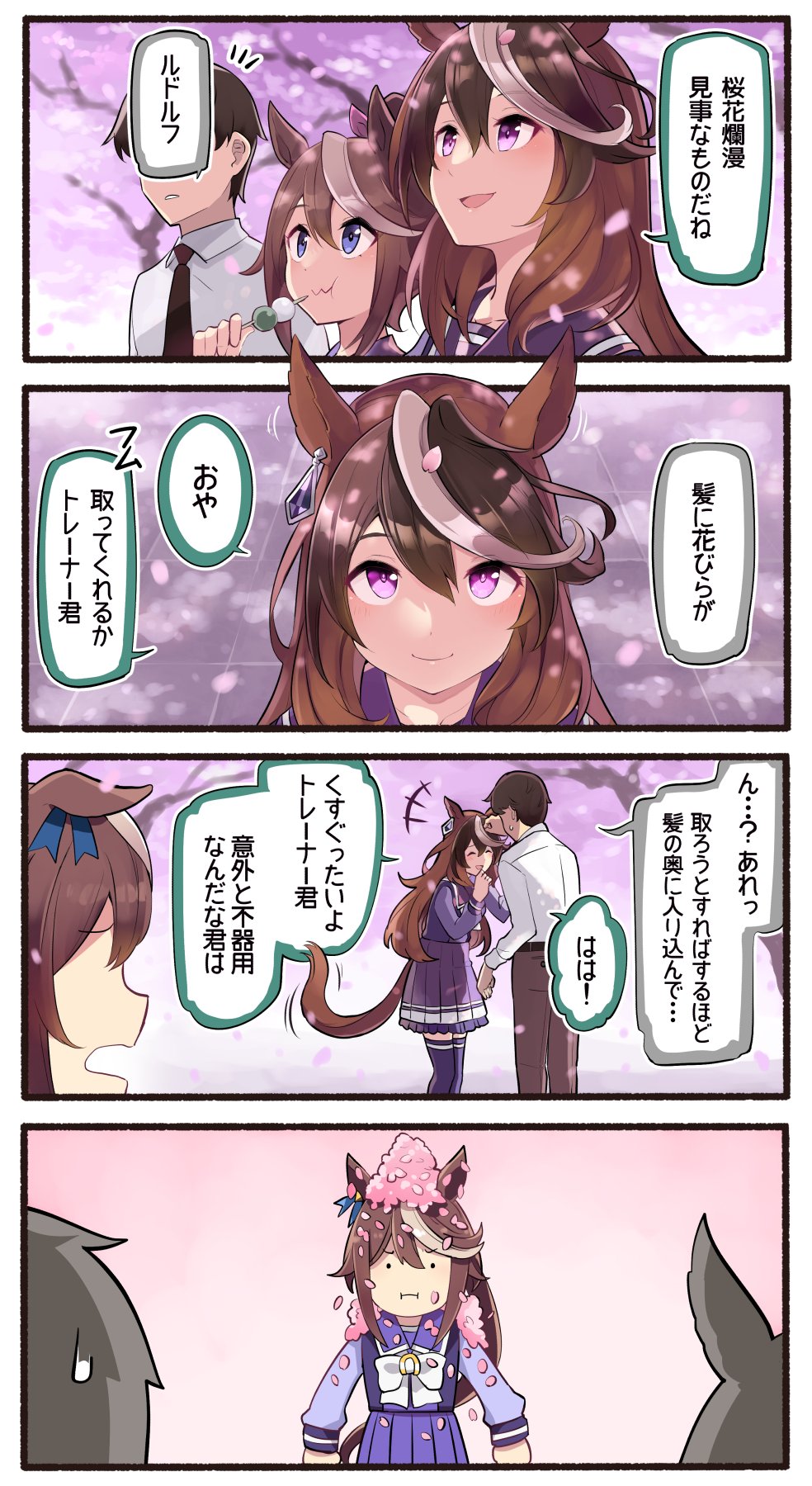 Uma Musume - Rudolf, Teio and Cherry Blossoms 🌸 manga cover