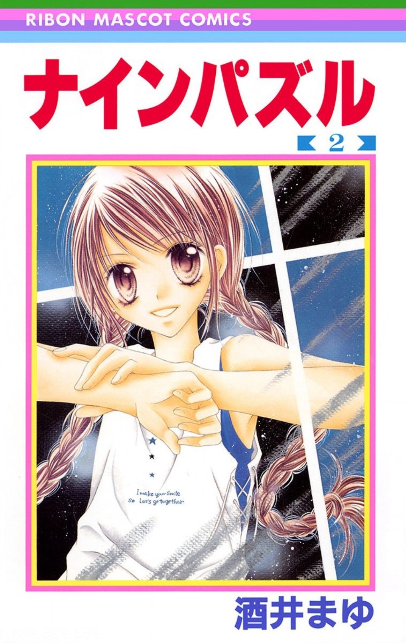 Nine Puzzle manga cover