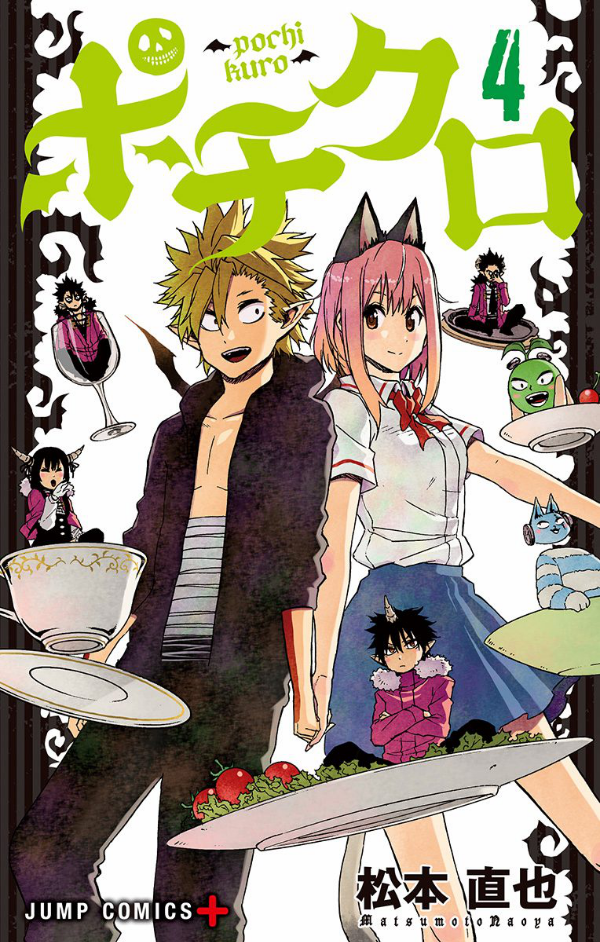 Pochi Kuro manga cover