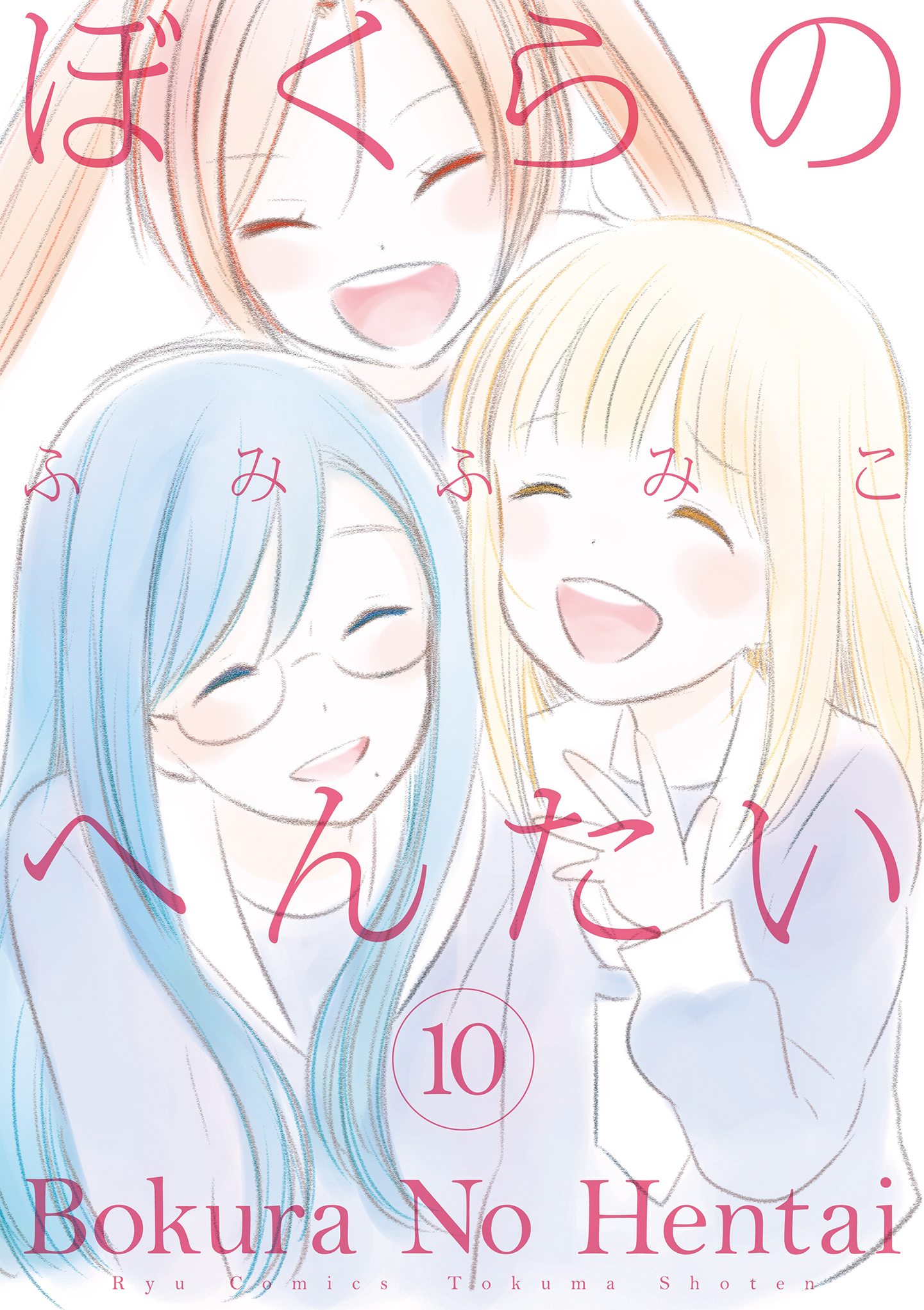 Bokura no Hentai manga cover