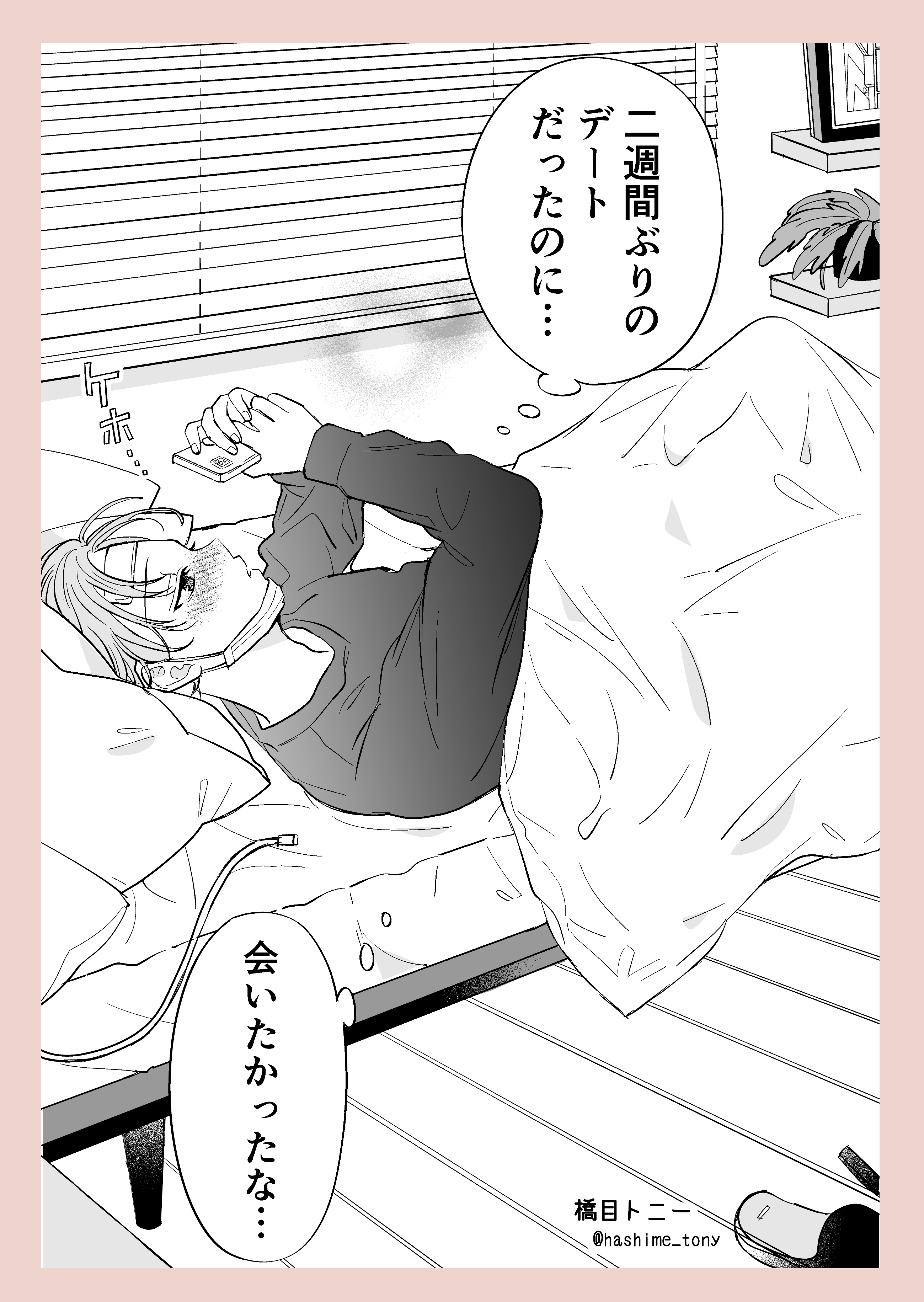 Cold manga cover