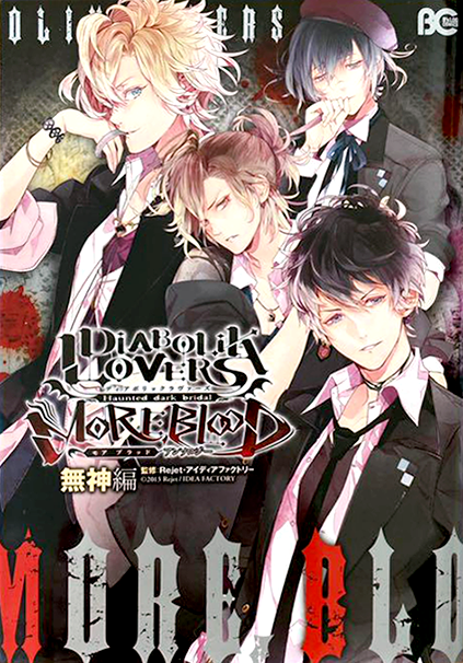 Diabolik Lovers: More Blood - Mukami Arc manga cover