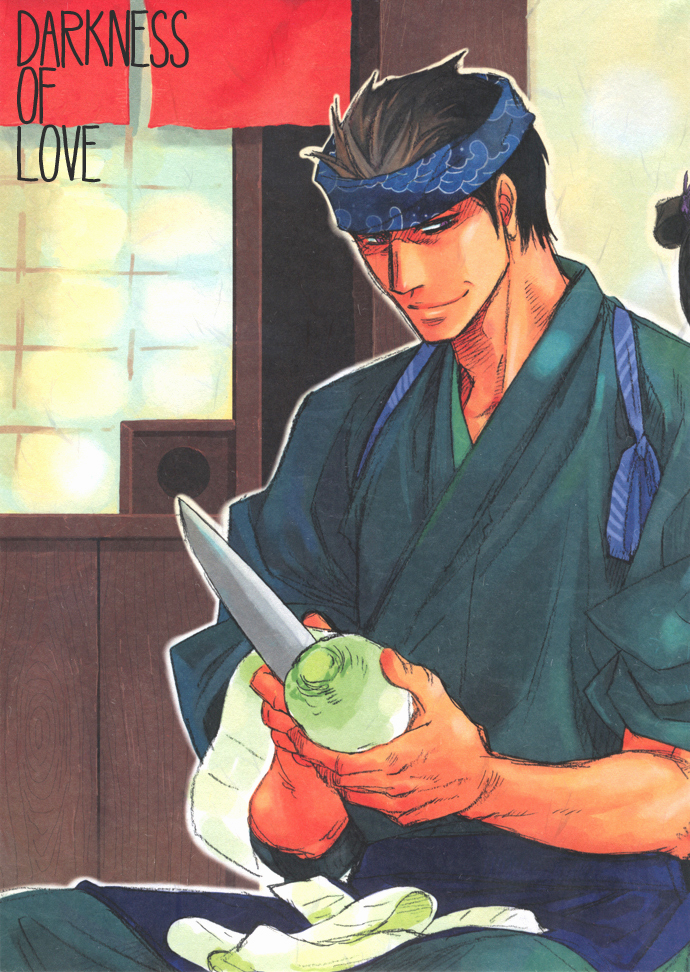 Koi no Yami manga cover