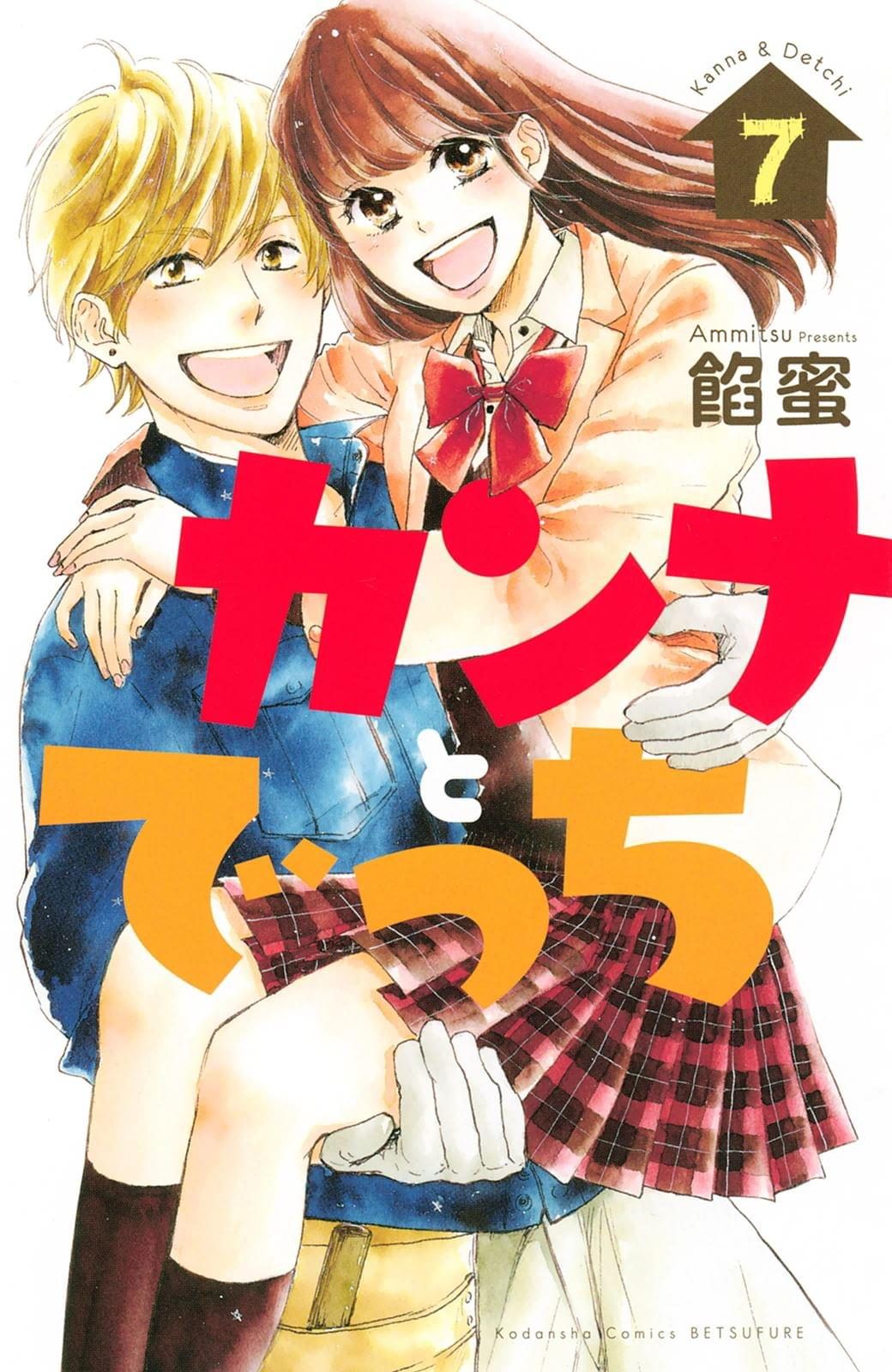 Kanna to Decchi manga cover