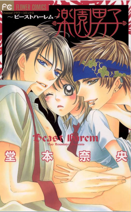 Rakuen Danshi - Beast Harem manga cover
