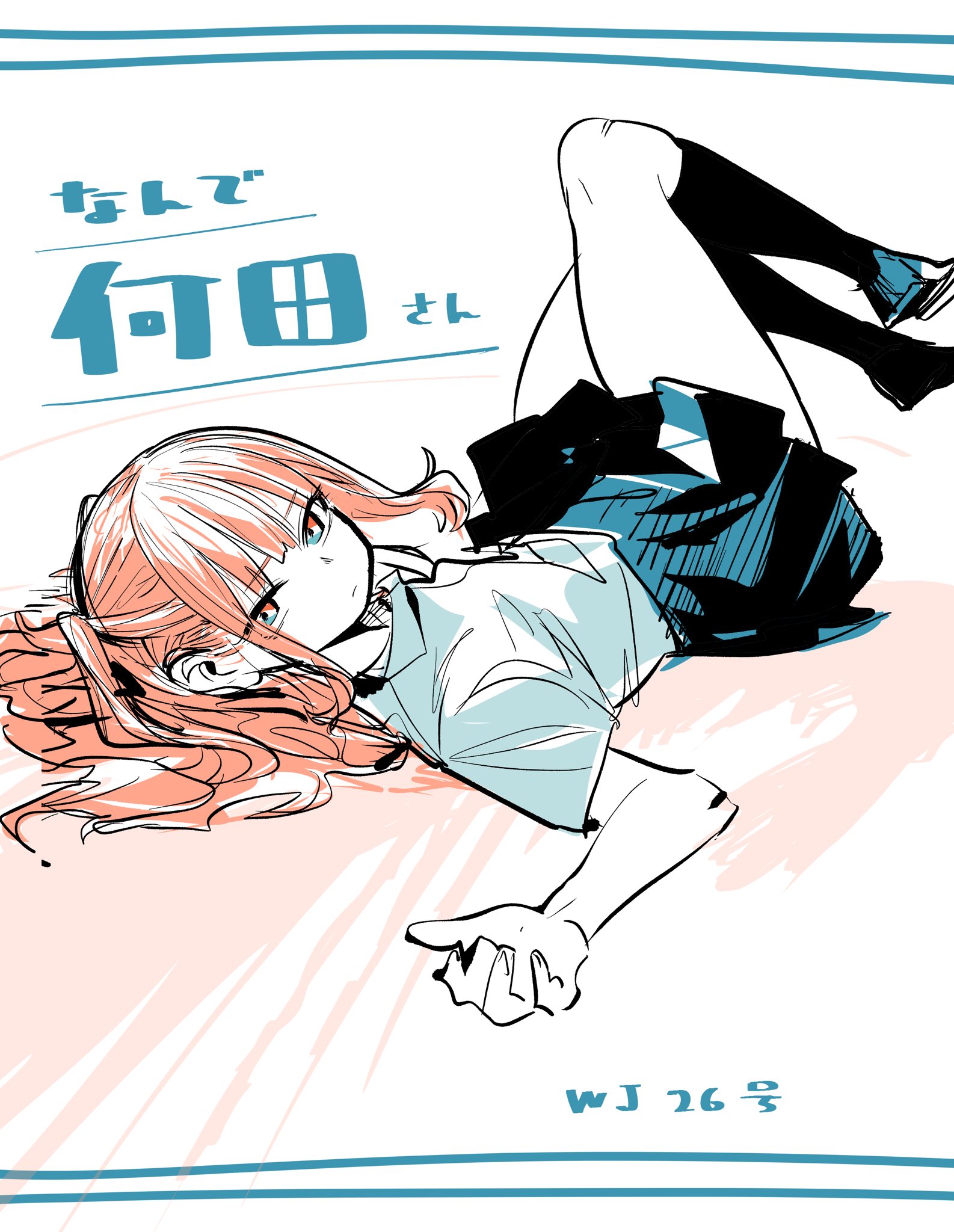 Why, Nanda-san? manga cover