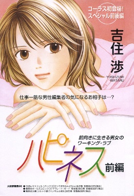 Cherish manga cover