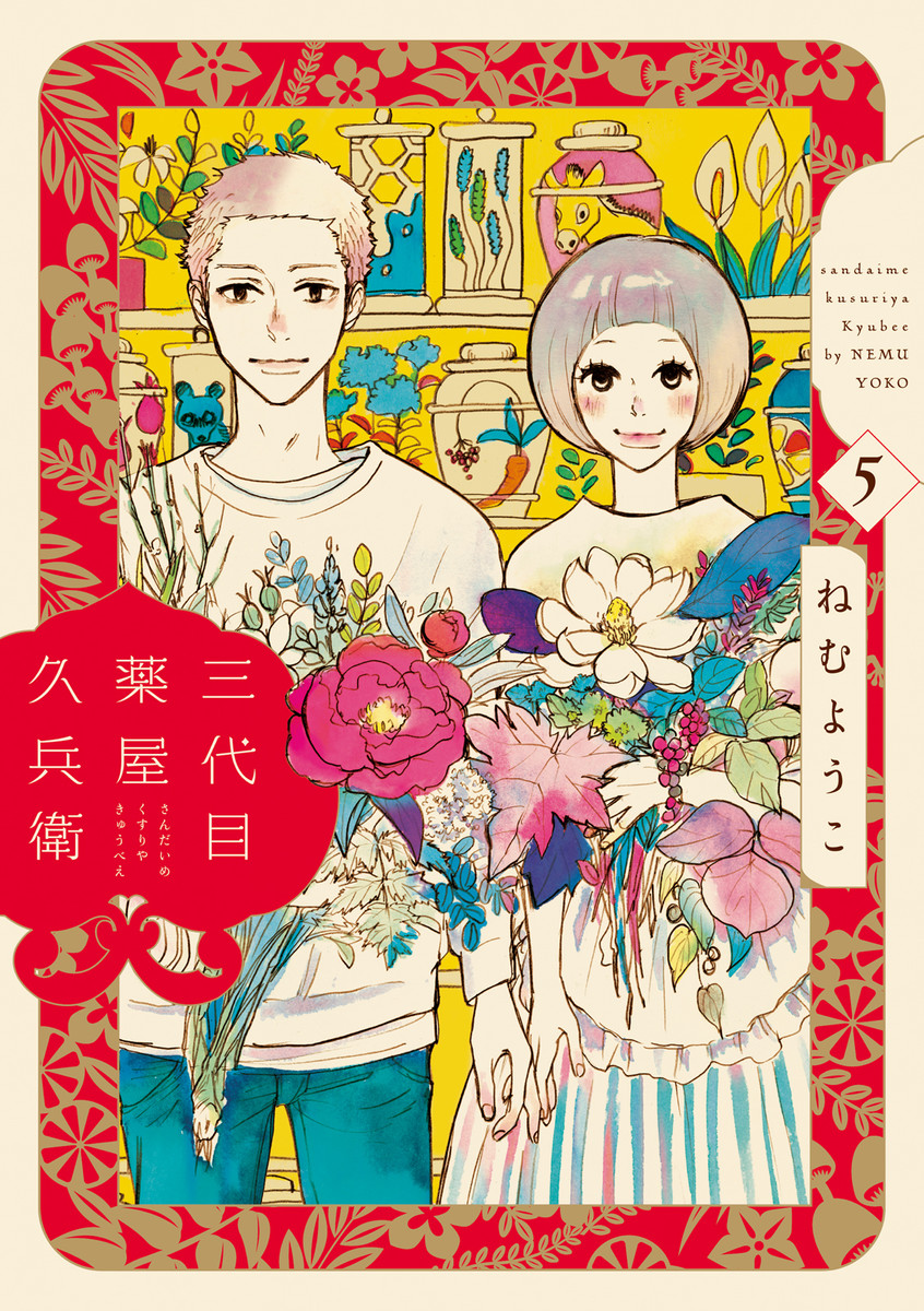 Third-Generation Chemist Kyubee manga cover