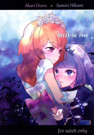 Aikatsu! - Still in love (Doujinshi) manga cover