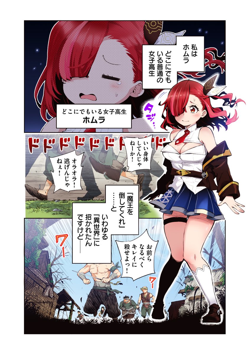 The World Bows Down Before My Flames (Pre-Serialization) (Official Colored) manga cover