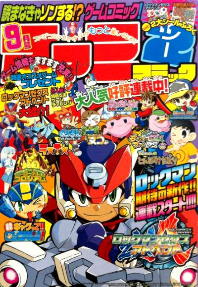 Mega Man ZX Advent manga cover