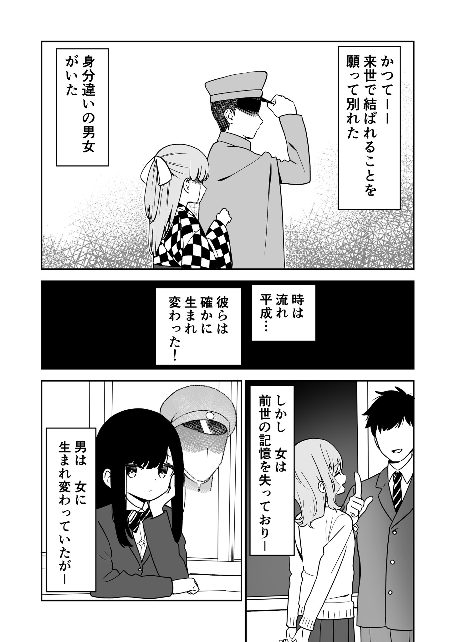 Love in the Next Life manga cover