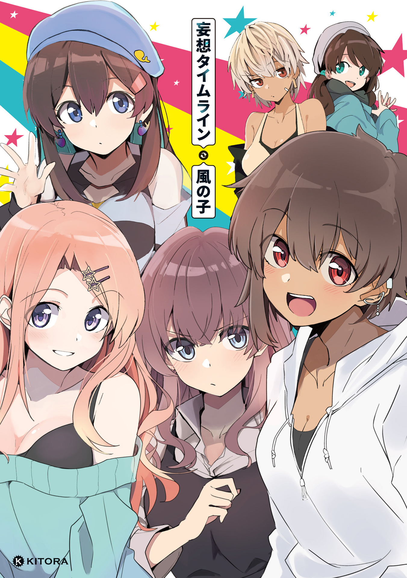 Mousou Timeline manga cover