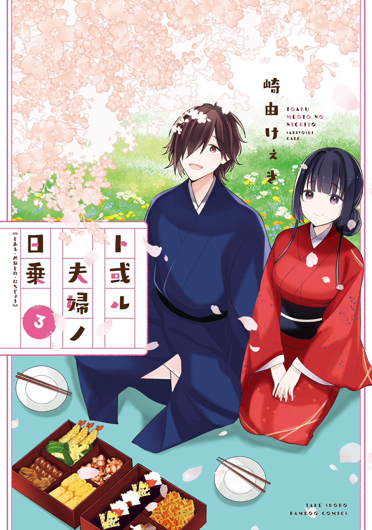 To Aru Myouto no Nichijou manga cover