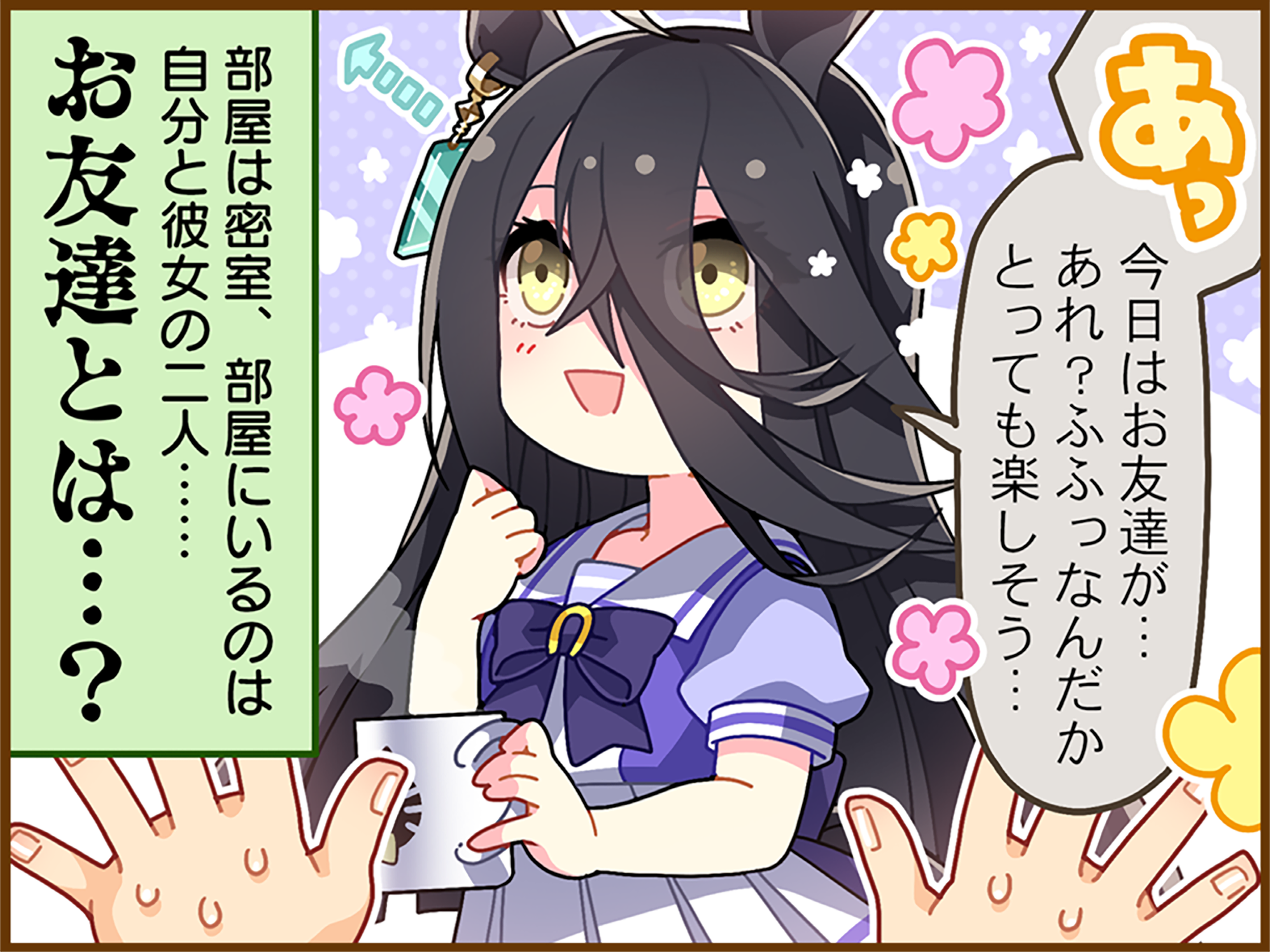 Uma Musume Pretty Derby 1-panel Comic Strip manga cover