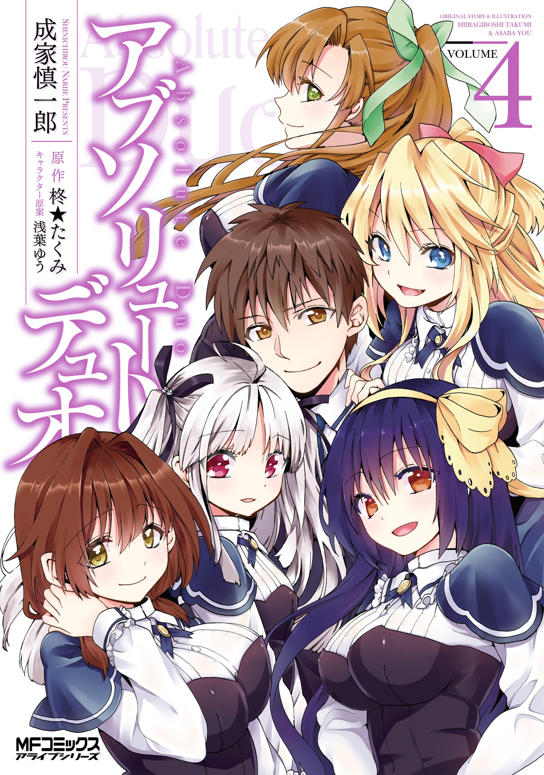 Absolute Duo manga cover